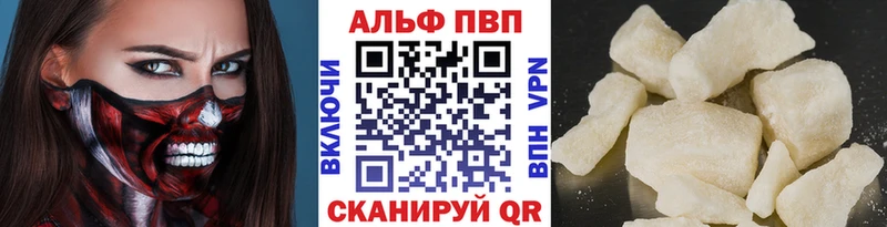 A PVP Crystall  купить  сайты  кракен   Набережные Челны 