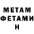 Метадон methadone Halima Bansil