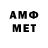МЕТАМФЕТАМИН винт prosto_karp1 5