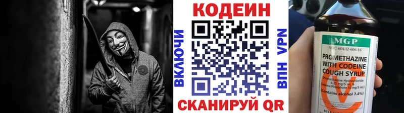 Кодеиновый сироп Lean напиток Lean (лин)  Набережные Челны 