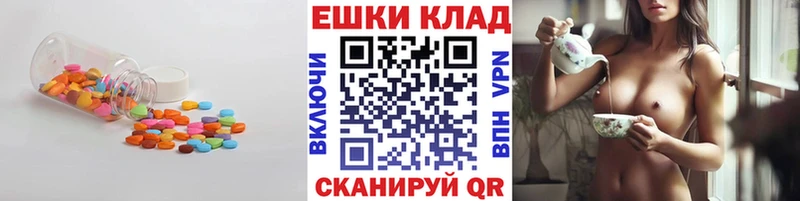 ЭКСТАЗИ таблы  купить наркотик  Набережные Челны 