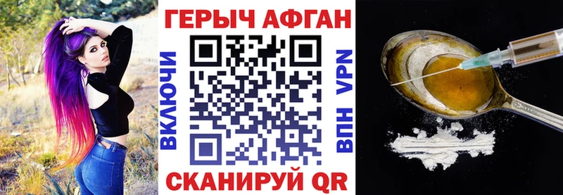 Героин хмурый  Набережные Челны 