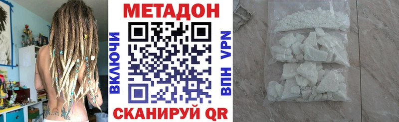 купить  цена  Набережные Челны  Метадон VHQ 