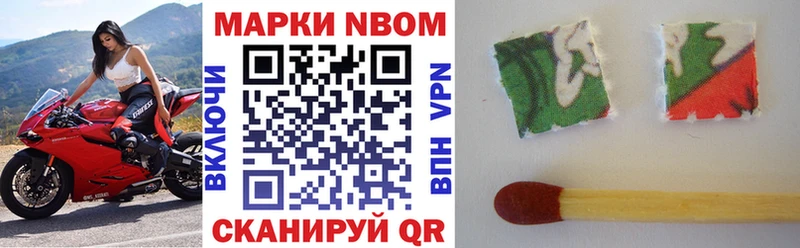 наркота  Набережные Челны  Марки N-bome 1,8мг 